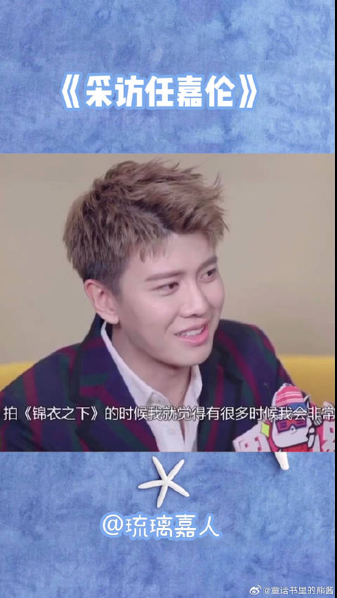 任嘉伦说自己台词少，都是今夏在旁边哒哒哒哒