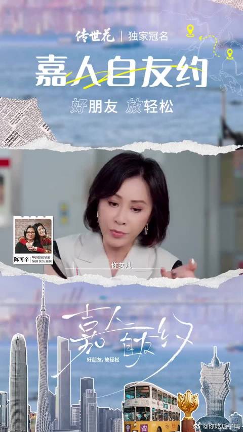 吴君如透露女儿在酱园弄中客串了一个女囚角色