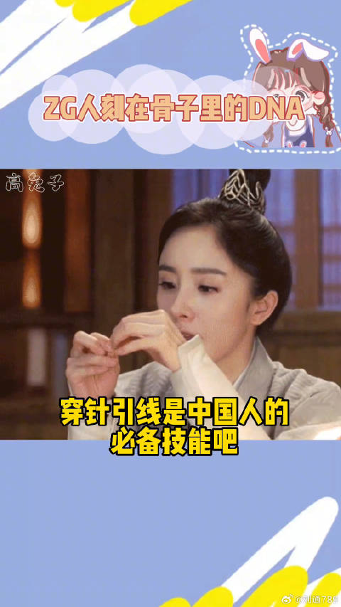 你可以说我不会刺绣，但是不能说我不会穿针！阿Sa还好我没有老花 微博VC计划