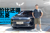 永远比别人多一点，2025款五菱星光S实测｜智能车指南