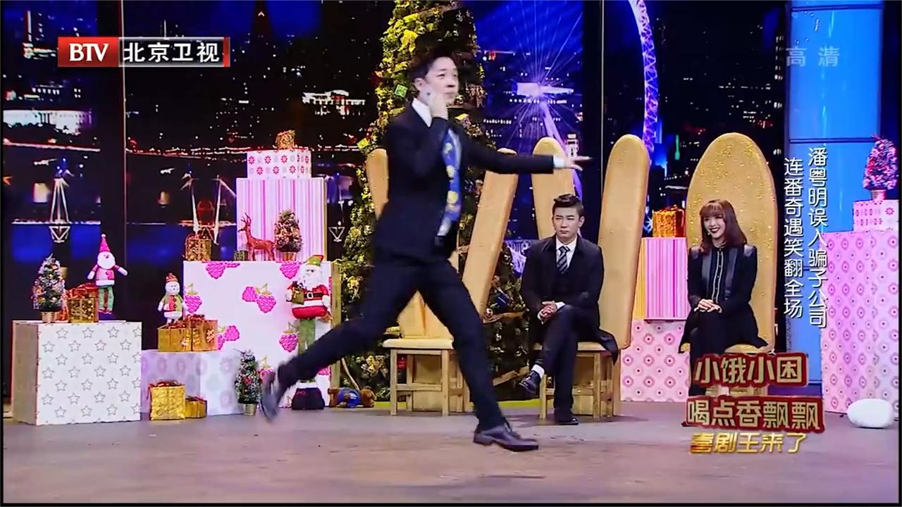 喜剧王：潘粤明进骗子公司，定个小目标：先骗他1个亿！