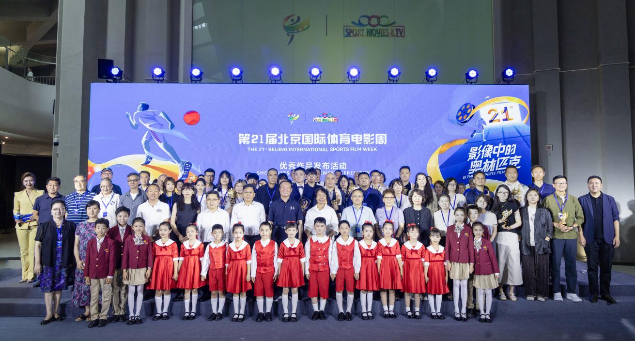 第21届北京国际体育电影周优秀作品发布，《热烈》获故事片荣誉