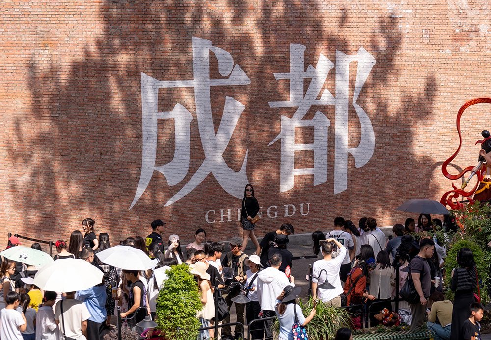 今年“五一”小长假,游客在成都东郊记忆“成都”地标墙拍照打卡。 川观新闻