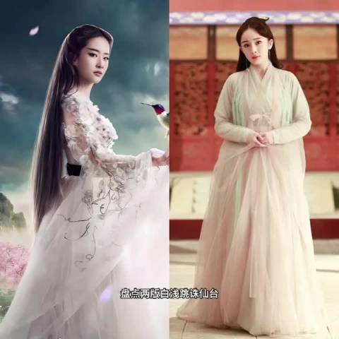 盘点两版白浅跳诛仙台 刘亦菲电影版VS杨幂电视剧版