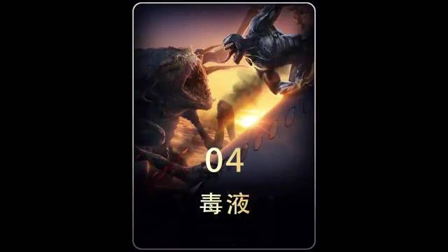 《毒液3》：最后一舞
