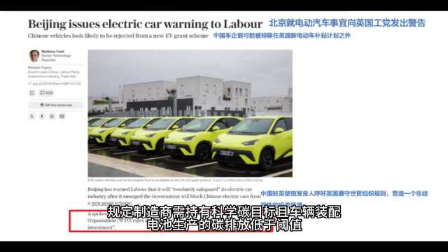 英国设电动车补贴壁垒针对中国品牌，比亚迪等逆势增长