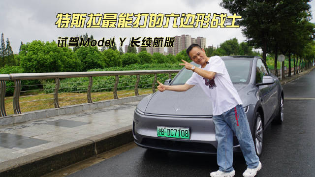 特斯拉焕新Model Y中国首发，预售价26.35万元起