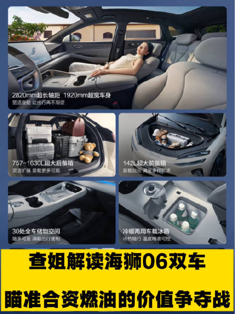 比亚迪海狮06双车上市，配置升级猛攻燃油SUV市场