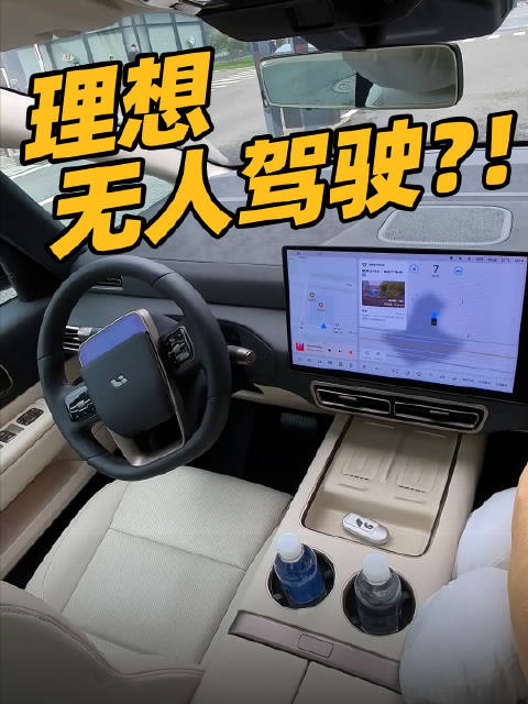 理想无人穿梭巴士？VLA司机大模型有啥新鲜的？