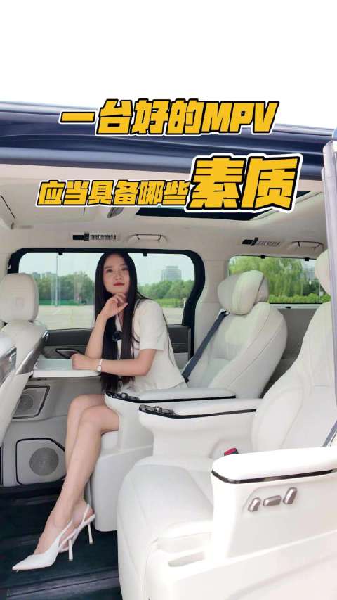 一台好的MPV应当具备哪些素质？汽车之家
