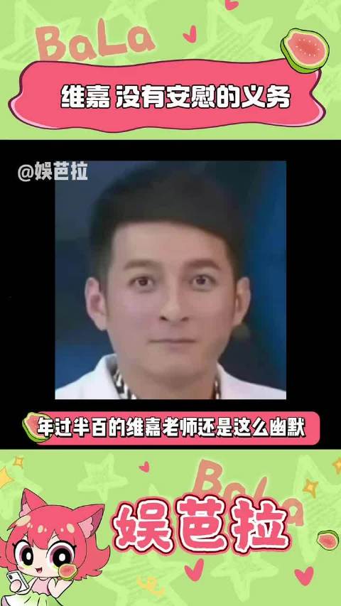 维嘉幽默回复引谢娜李小冉欢笑