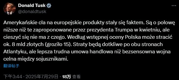 波兰总理称,协议虽差,但总比没有好 推文截图
