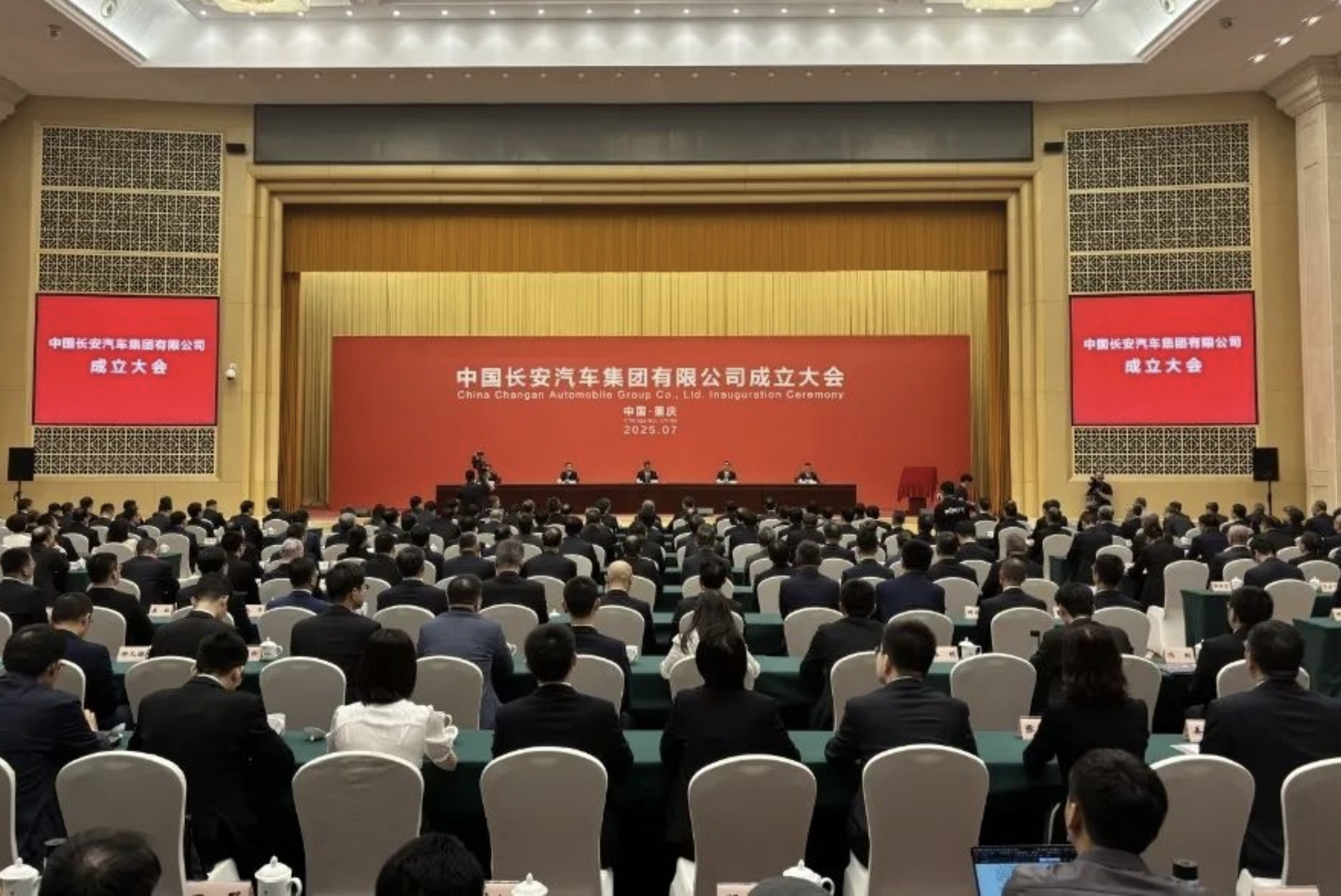 挂牌！第三家汽车央企正式成立