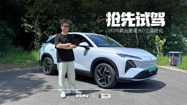 抢先试驾2025款五菱星光S，四大核心卖点竟然是“大快好省”？