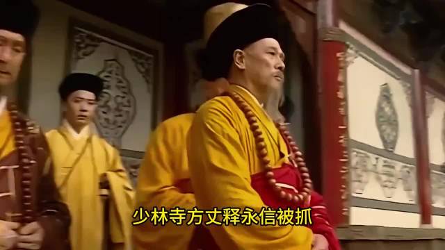 少林寺方丈释永信被抓这件事告诉我们:《天龙八部》应该这么拍!