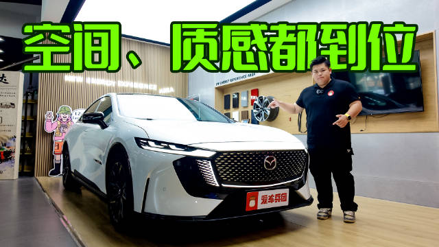 长轴距+大空间！马自达EZ-6的乘坐表现如何？