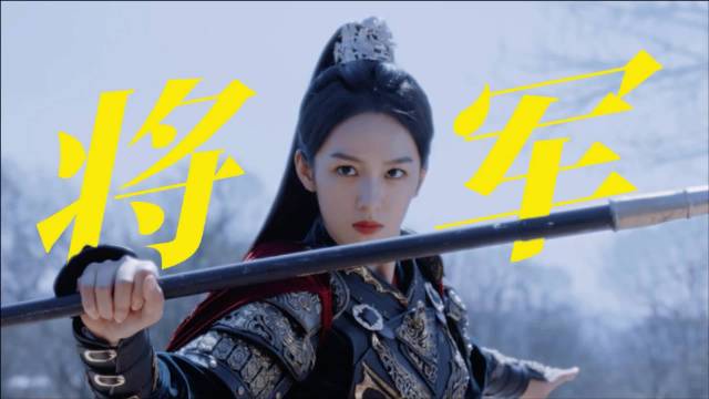 周也新剧锦月如歌定档8月6日，饰演女将军禾晏血战沙场