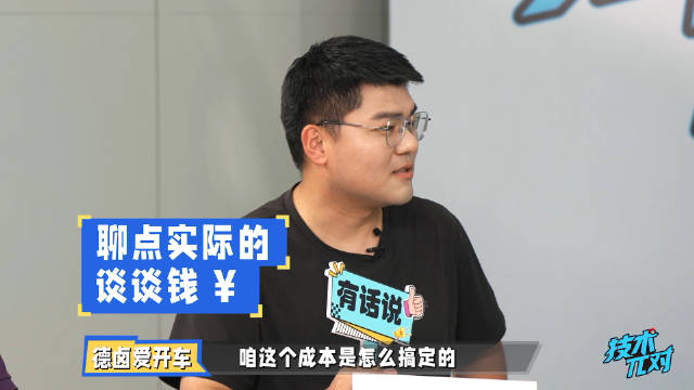 极氪副总裁揭秘研发团队如何说服采购支持配置升级