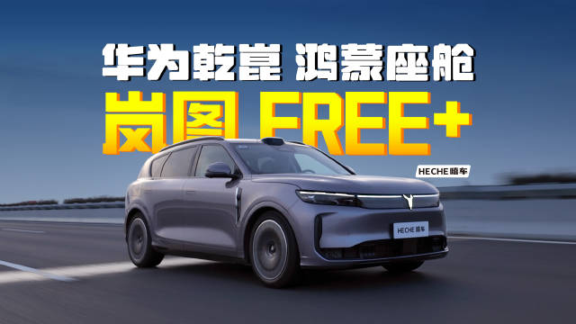超好开的华系SUV