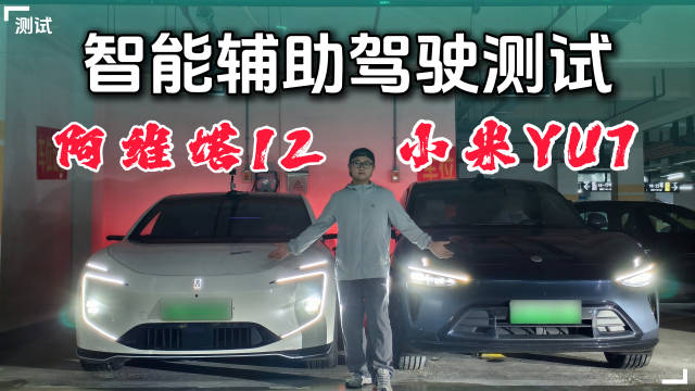 最近懂车帝的智能辅助驾驶测试闹得沸沸扬扬