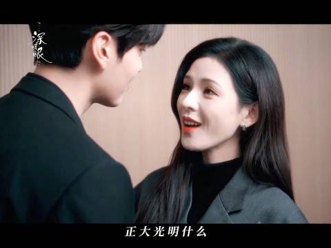 办公室恋情就是这么甜～@张予曦