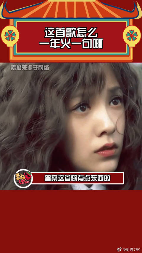 娱乐评论大赏 郭采洁 微博VC计划