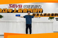 2024装车量增长最多的欣旺达 竟然是这样造电池的｜智能车指南