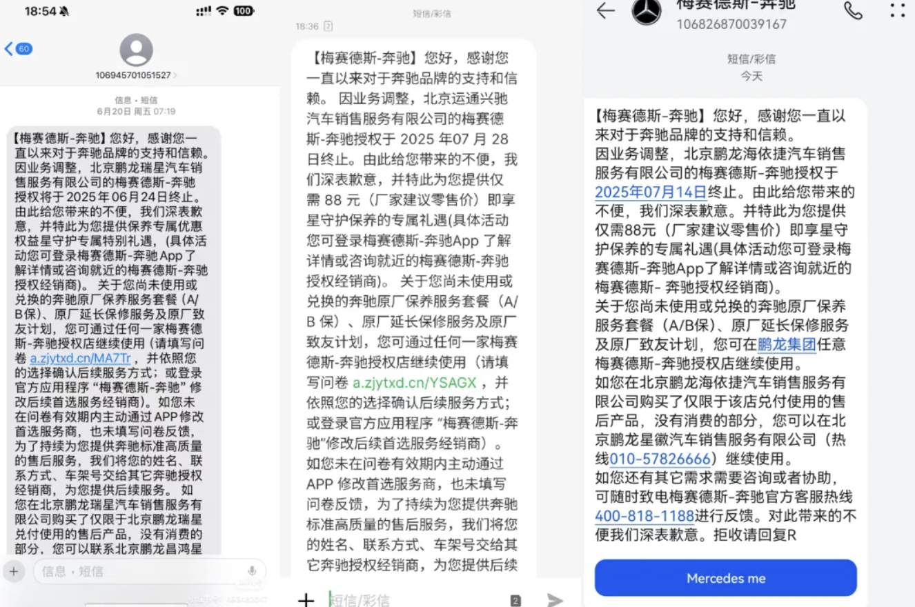 奔驰在华加速“瘦身”：多家4S店授权终止，部分门店转型鸿蒙智行