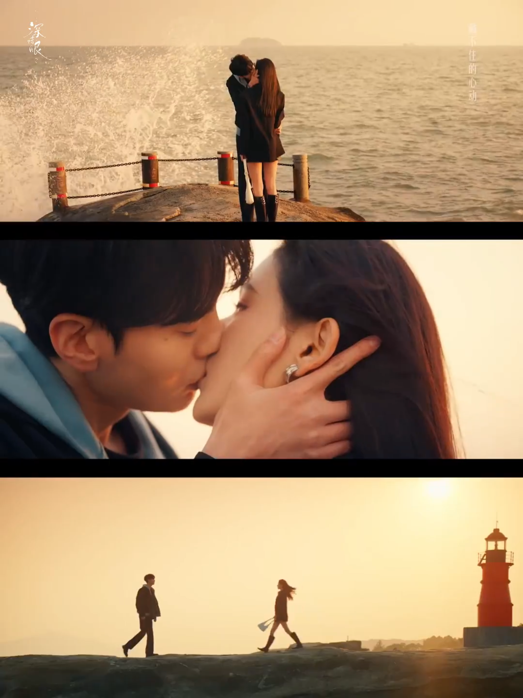 《深情眼》截图 