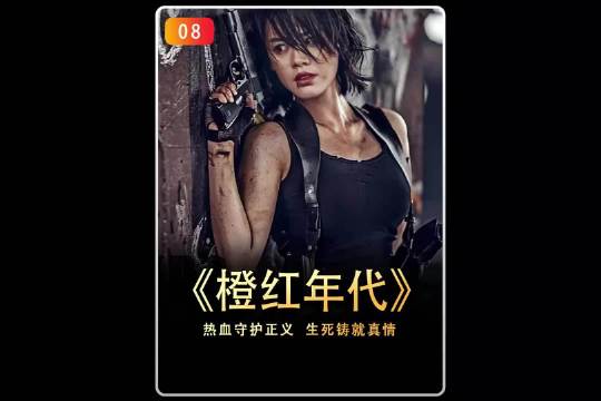 毒枭老大的儿子居然被黑社会老大吓得瑟瑟发抖