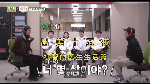 出差十五夜机智的医生生活篇