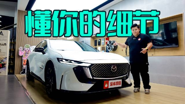 大屏+豪华用料！马自达EZ-6智能座舱表现如何？