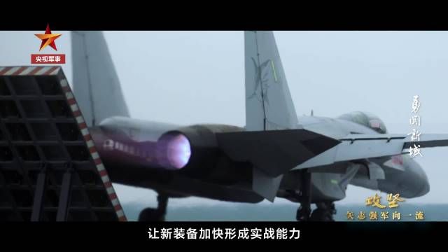 加速新质战斗力生成必须靠官兵