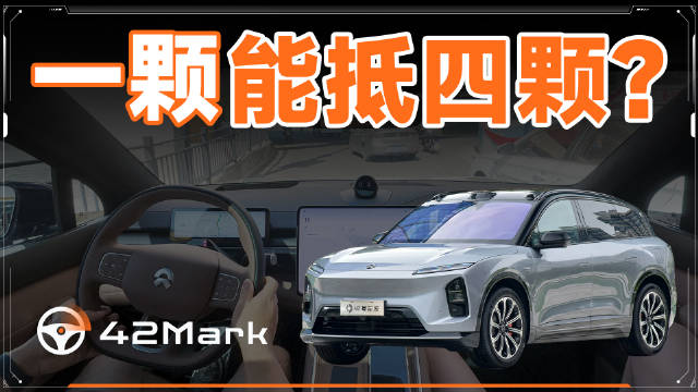 蔚来神玑版NWM实测，辅助驾驶性能提升显著