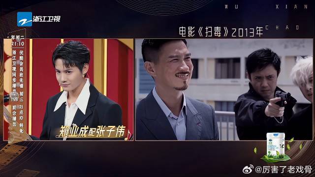 郑业成许魏洲李治廷为《扫毒》配音名场面 情绪完美还原，气场十足！