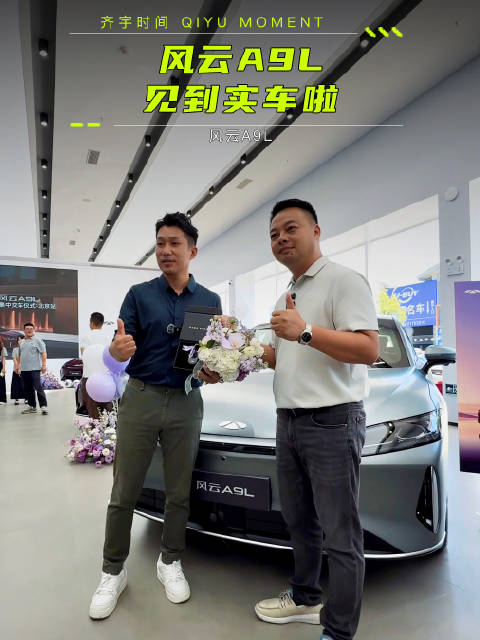 奇瑞风云A9L上市即订，5米C级轿车不到20万