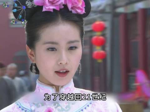 若曦为穿越撞马步步惊心主演齐聚