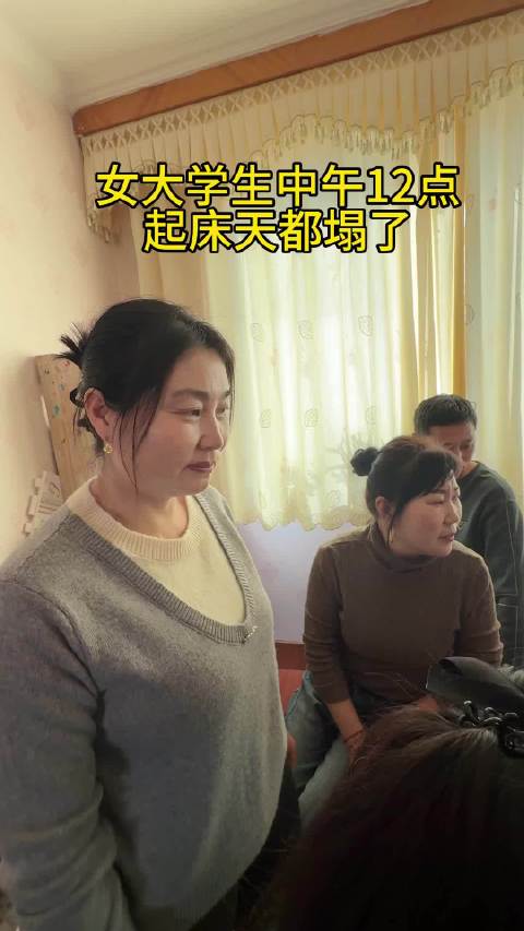 山东大学生超绝生物钟