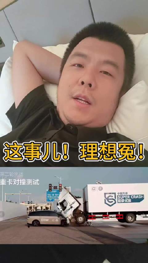 这事理想 i8 也不是全责