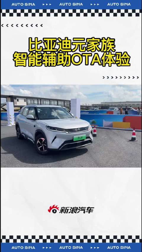 比亚迪元UP加推301KM领航型售价7.48万元，元PLUS同步上新色