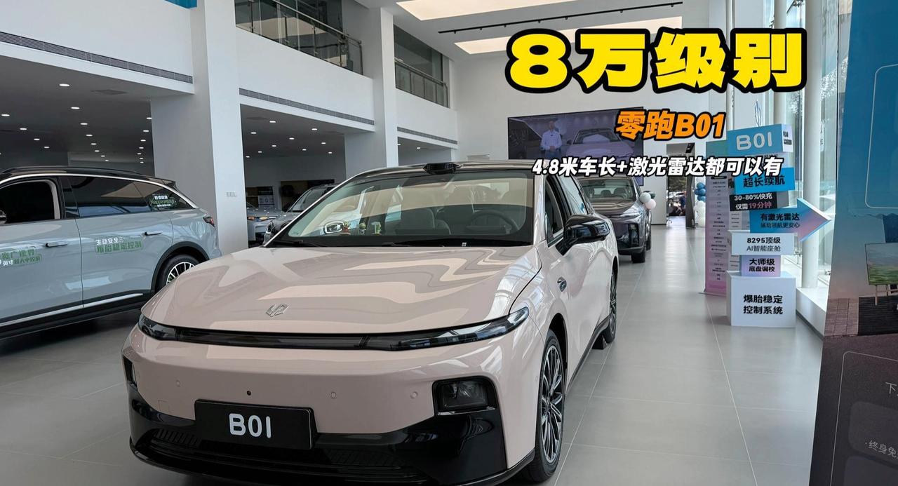 8.98万起买零跑B01 满配体验支持激光雷达 端到端智驾