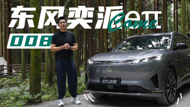 东风奕派eπ008上市一年稳居20万内中大型SUV市场TOP3
