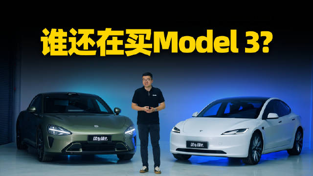 小米SU7取代Model 3成纯电家轿新标杆