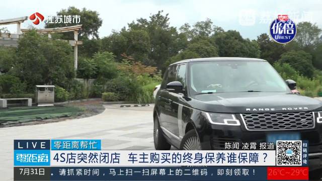 一波三折！4S店闭店3万元终身保养难兑现