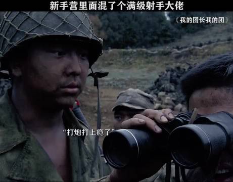 前面有多好笑后面就有多好哭 ◎我的团长我的团