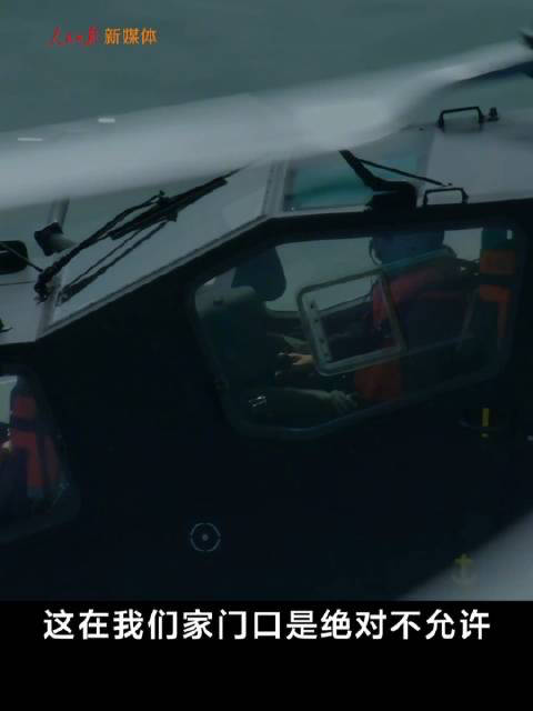 我军应对外军挑衅画面曝光