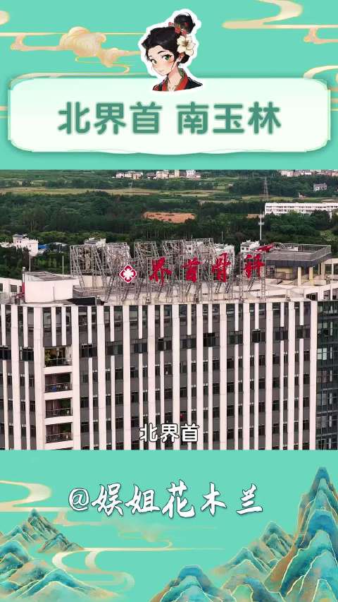 据说陈学冬ip在广西就是在玉林治腿