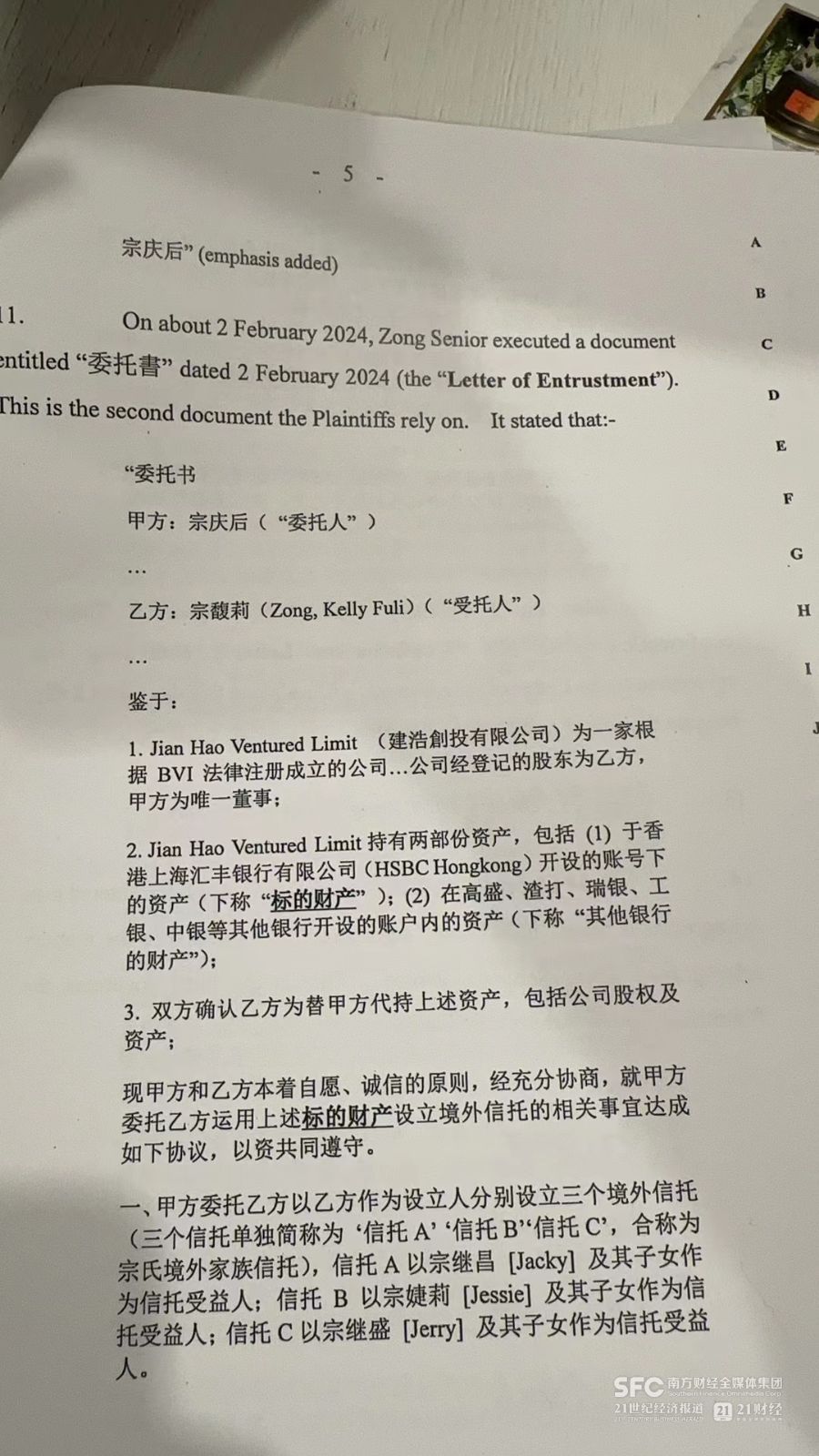 (判决书复印件)