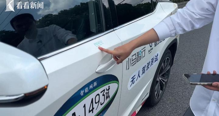 上海街头能打到无人驾驶出租车了！记者亲测