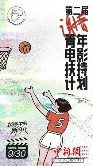 第二届谢晋青年电影扶持计划开启。主办方供图